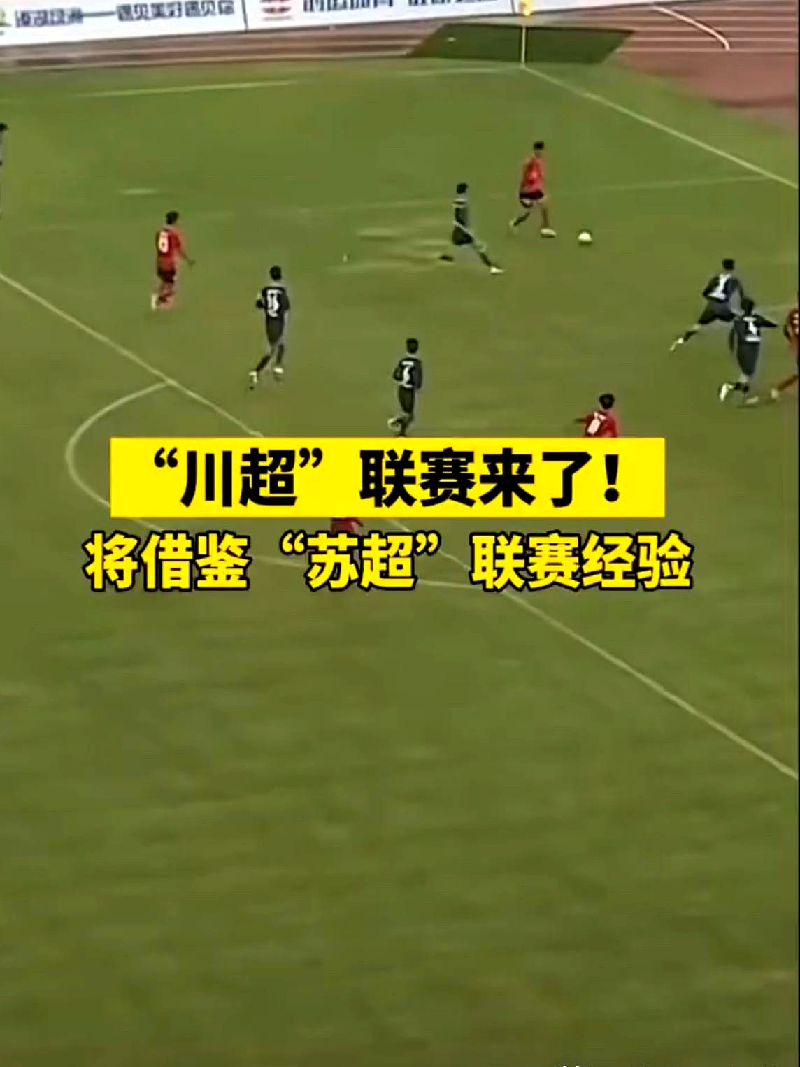 包含四川队全力备战，全力以赴迎接挑战的词条