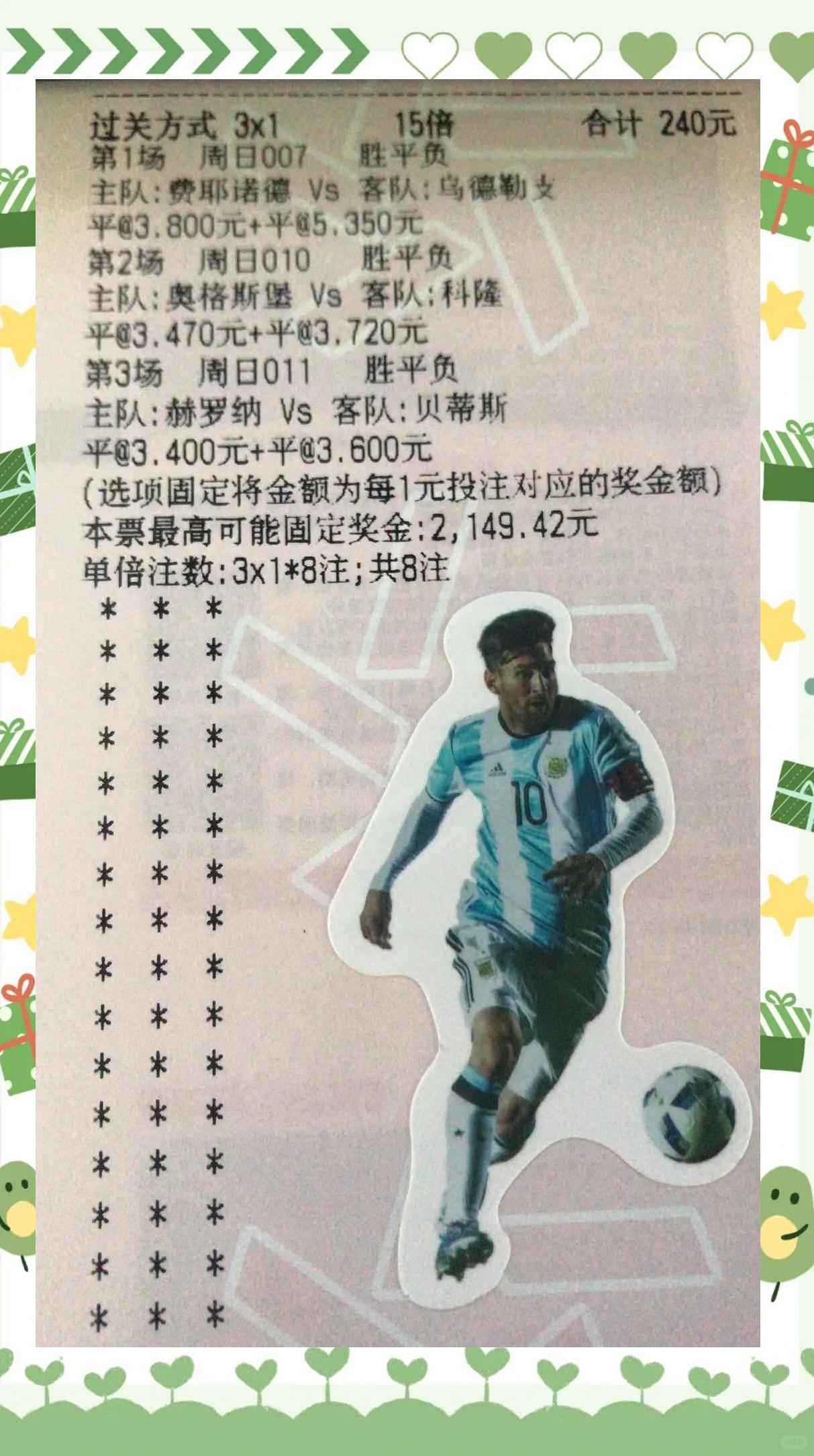 马德里竞技不敌切尔西，惜败欧冠关