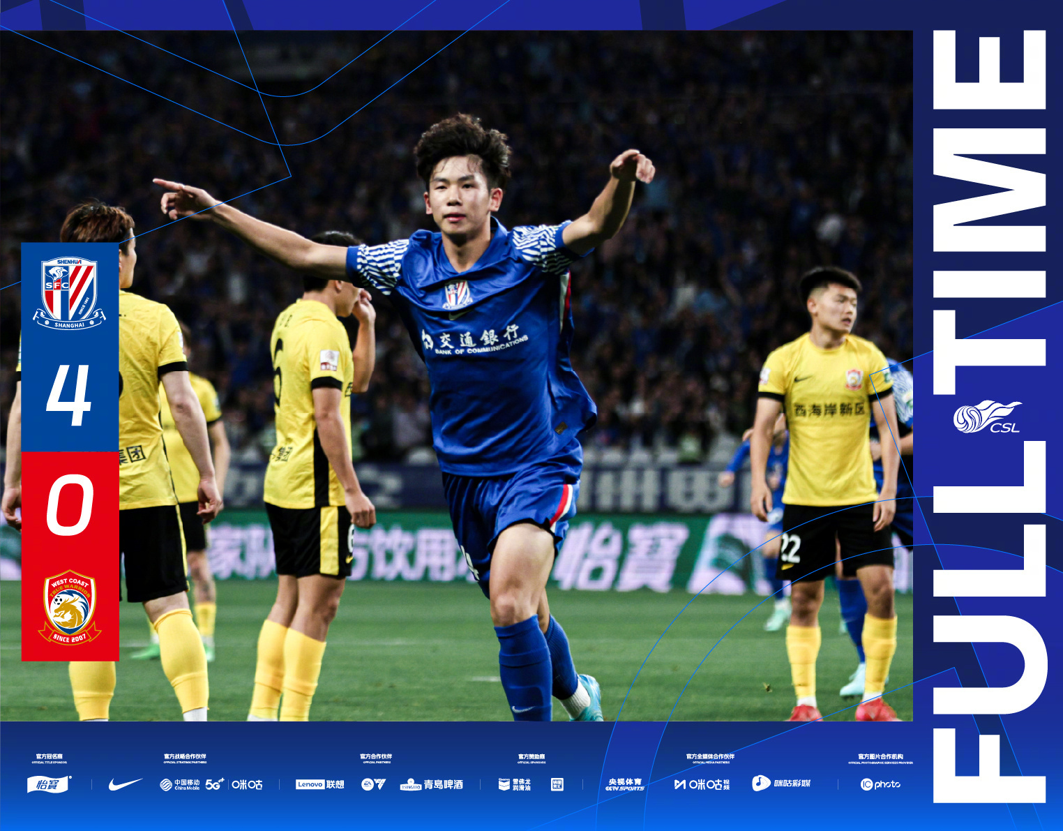 关于申花战胜华夏幸福，球队士气高昂的信息