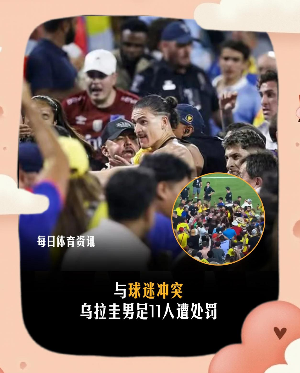 一场比赛中球员间发生了激烈冲突 一场比赛中球员间发生了激烈冲突