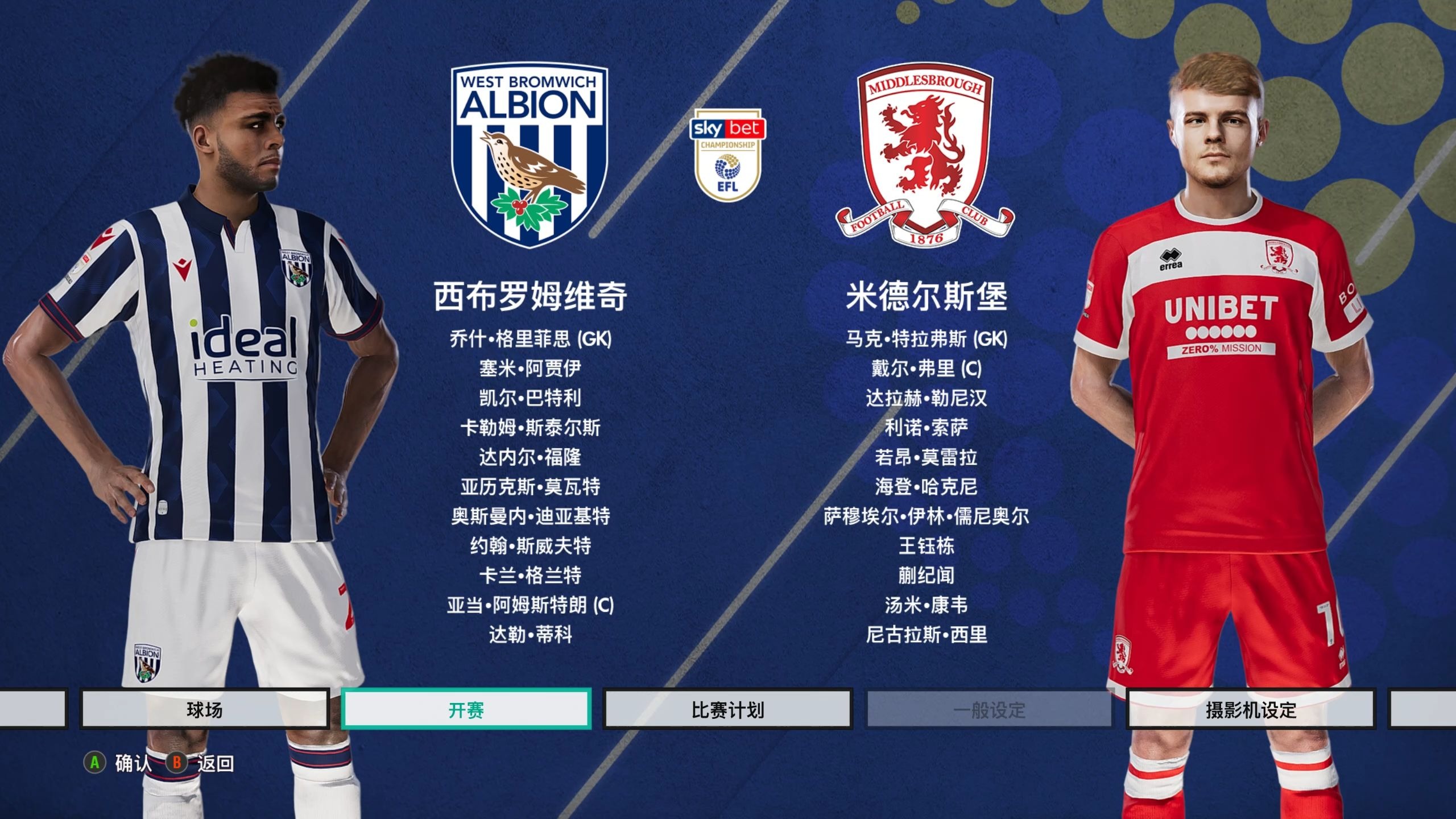 汉堡雷根斯堡备战新赛季，球队备战备受瞩目