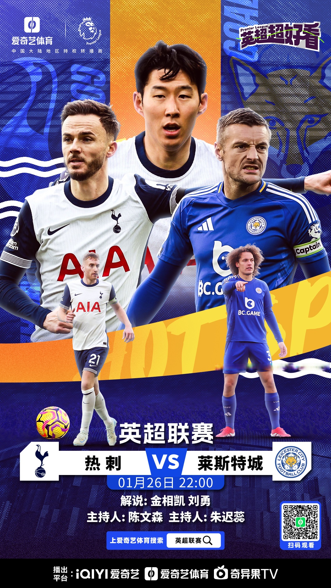 关于热刺迎战尤文，精彩对决势不可挡的信息