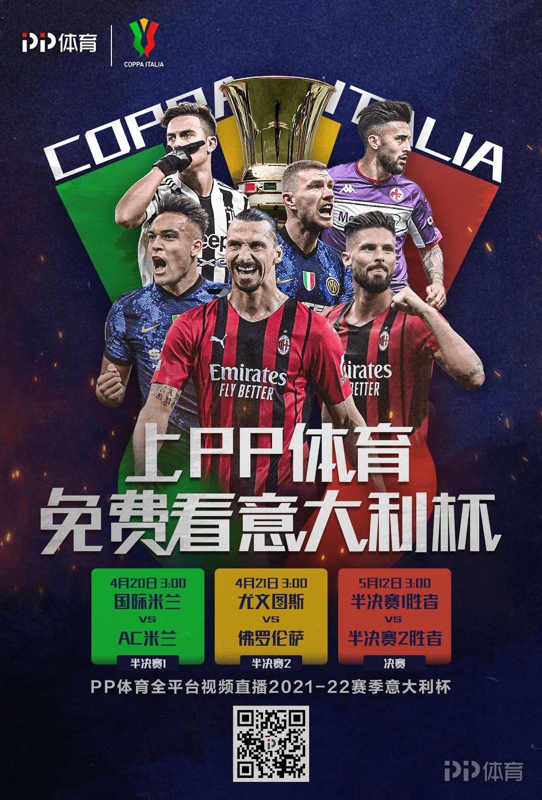 包含米兰德比再度分出胜负,出局形势仍未明朗的词条 包含米兰德比再度分出胜负,出局形势仍未明朗的词条