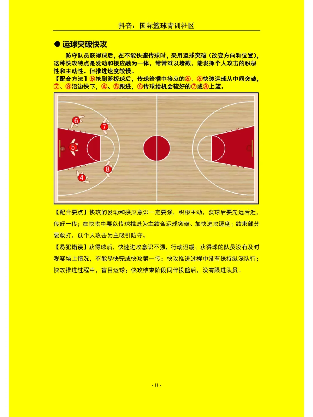 包含战术打法娴熟,队员利用好每个机会的词条 包含战术打法娴熟,队员利用好每个机会的词条