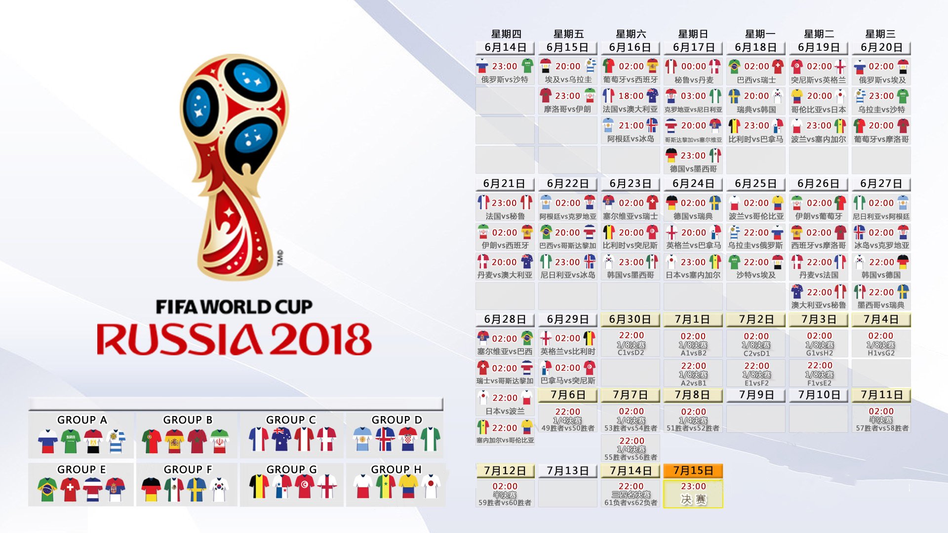 2026世界杯G组唯一对决,秘鲁横扫挪威,范戴克独舞成绝响